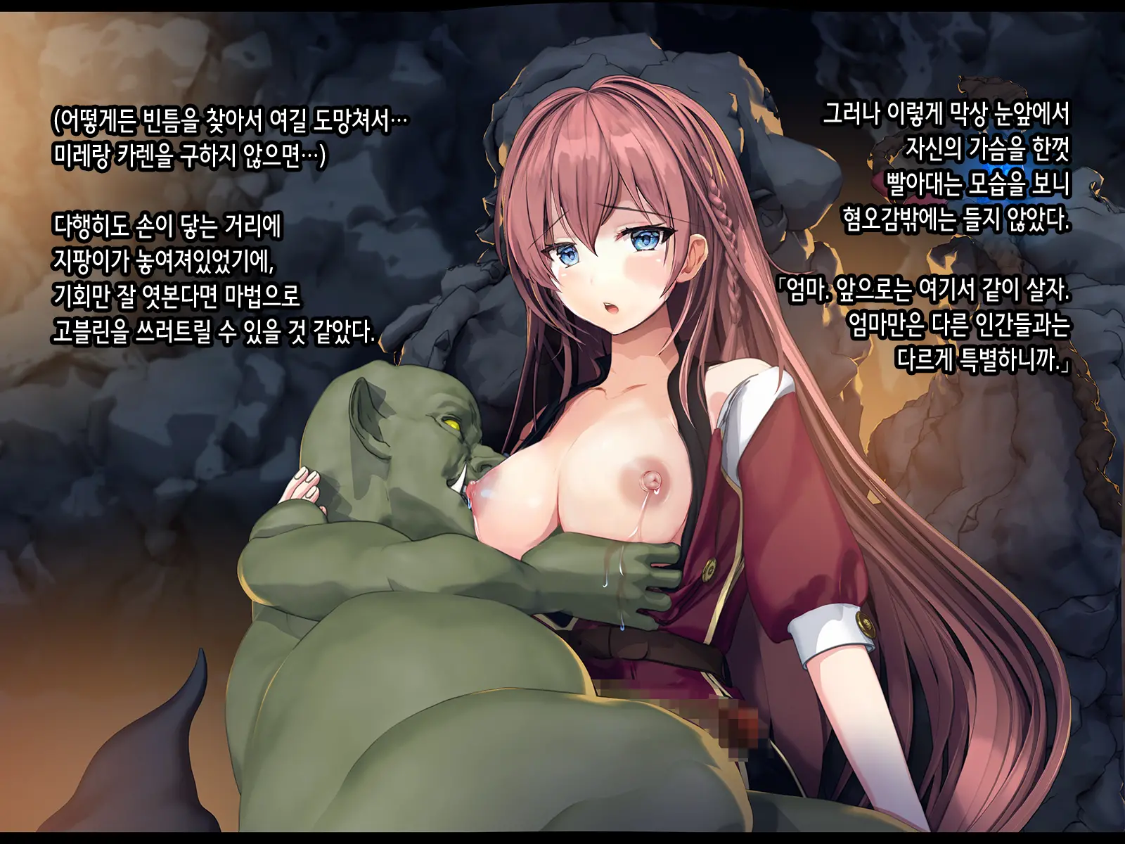 Half Elf Wa Goblin Snyou No Harami Bukuro To Shite